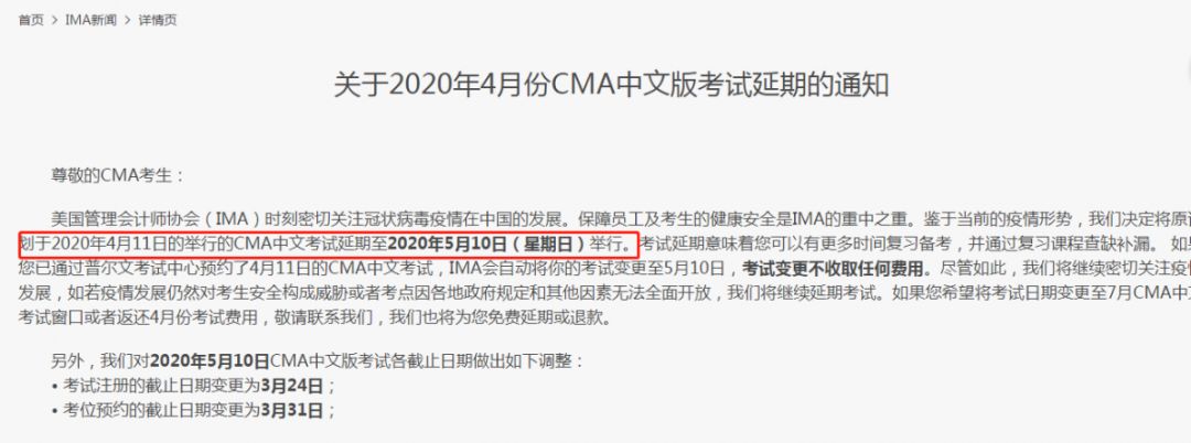 多地有序复工 初级考试到底会不会延期？一年多考或有望推进？！