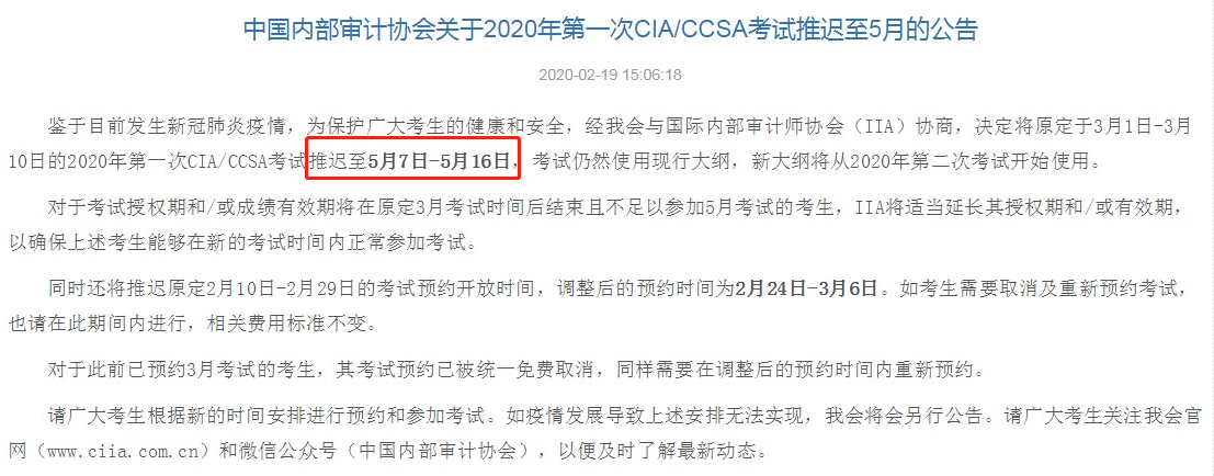 多地有序复工 初级考试到底会不会延期？一年多考或有望推进？！