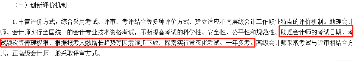 多地有序复工 初级考试到底会不会延期？一年多考或有望推进？！