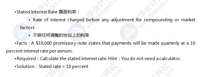 AICPA知识点：收益计算—票面利率