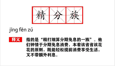 3月25日用京东白条购会计实务课程享6期免息！省省省！