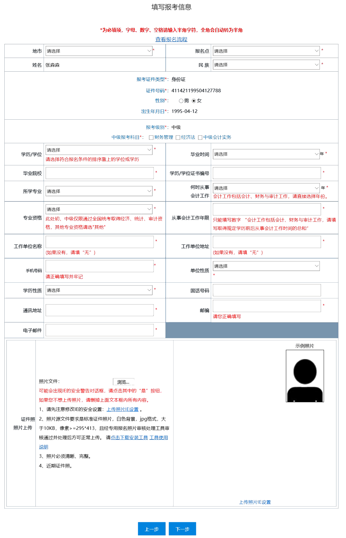 内蒙古高考报名网上缴费入口_内蒙古高考报名网上缴费流程_内蒙古高考网上报名