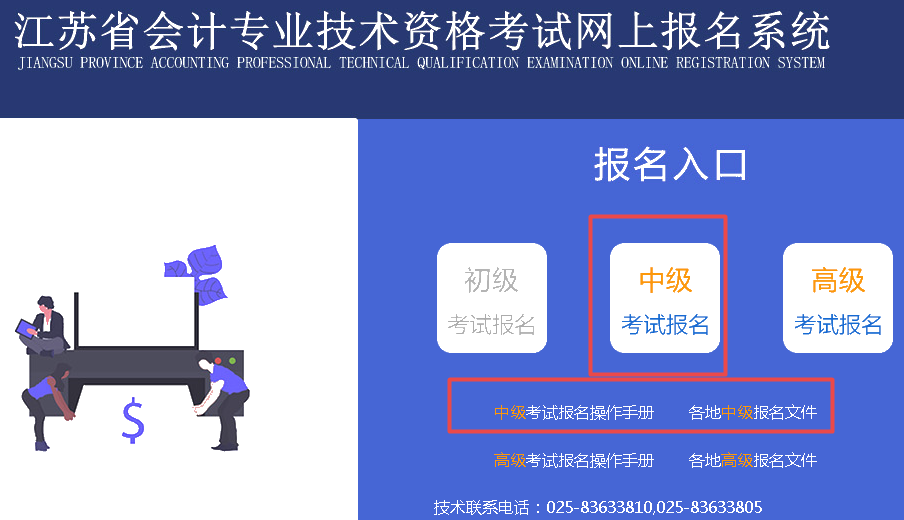初级会计证2024年考试时间_2022初级会计考试时间安排_2022年初级会计证考试时间