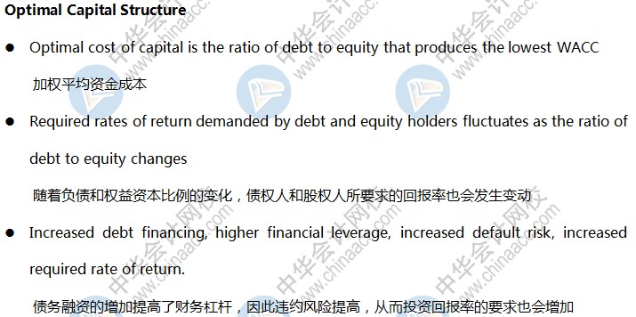 美国CPA考点解析：至优资本结构