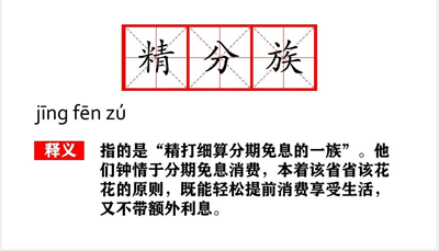 万物皆可分期 18日使用京东白条购课可享6期免息