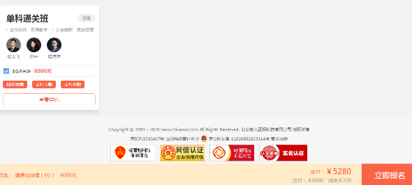 万物皆可分期 18日使用京东白条购课可享6期免息