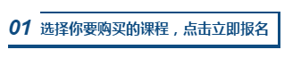 万物皆可分期 18日使用京东白条购课可享6期免息