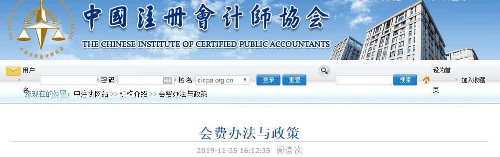 中注协通知！这两点没做 CPA证书白拿！