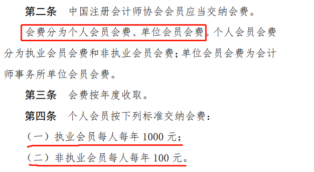 中注协通知！这两点没做 CPA证书白拿！