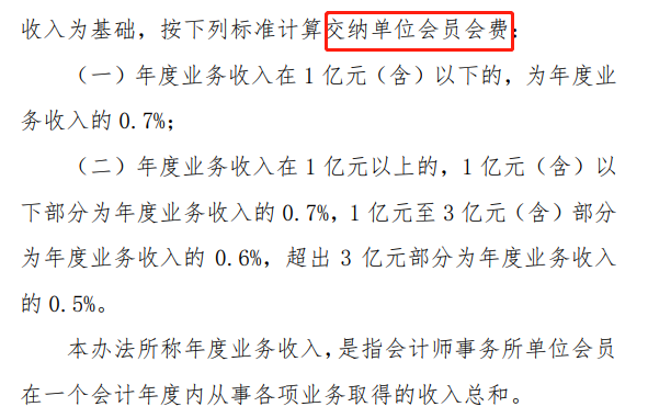 中注协通知！这两点没做 CPA证书白拿！