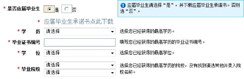 注会学历学位