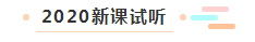 【统一通知】2020年注册会计师全国统一考试大纲