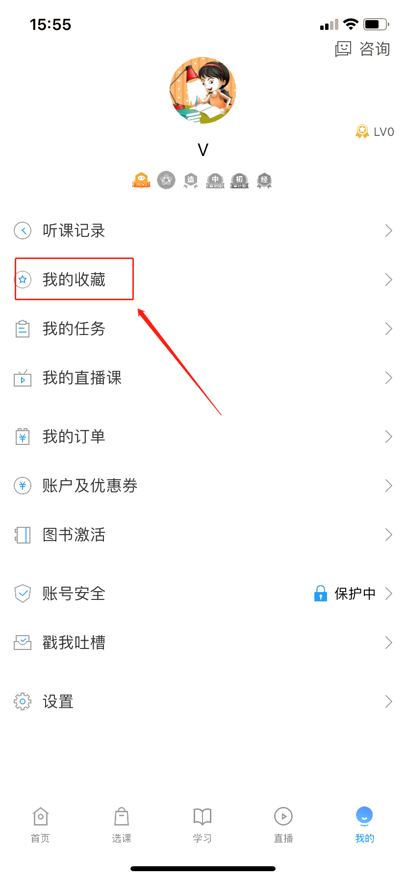 学习财税知识——正保会计网校APP伴你成长！