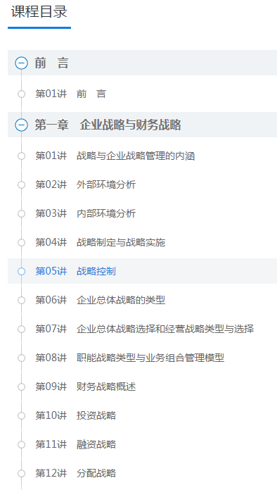 高级会计实务（2020）刘国峰_贾国军