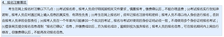 【提醒】2020年中级会计考试报名四大注意事项！