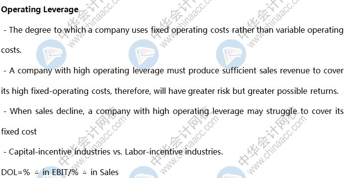 BEC知识点：营运杠杆效应Operating Leverage