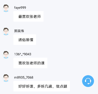 中级经济基础直播张宁好评4