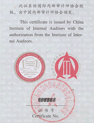 计师协会颁发国际注册内部审计师资格英文证书----由中国内部审计协会颁发