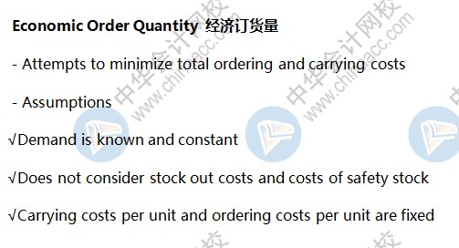 AICPA知识点解析：经济订货量