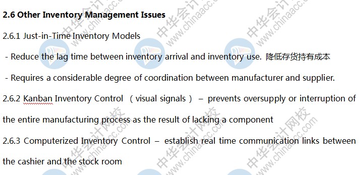 知识点：Other Inventory Management Issues 