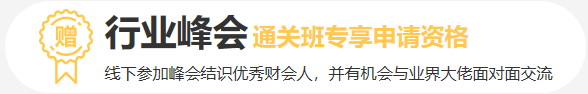 行业峰会