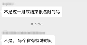 还有考生出现这样的误区？最后的机会千万不要错过高会报名！