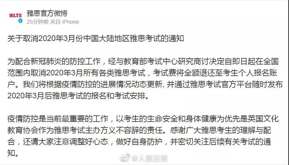 紧急消息：初级考试已确定推迟！中级考试或将推迟！？