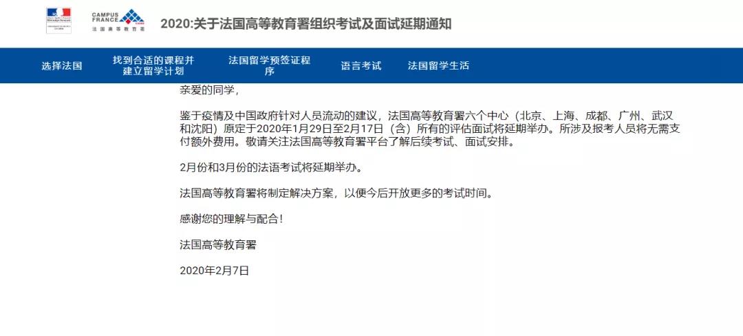 紧急消息：初级考试已确定推迟！中级考试或将推迟！？