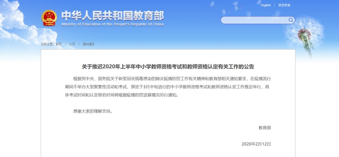 紧急消息：初级考试已确定推迟！中级考试或将推迟！？