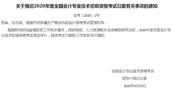零基础 报了初级考试 再报中级会计考试可行吗？