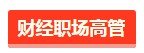 这4类人一定要报考美国注册会计师！非报不可