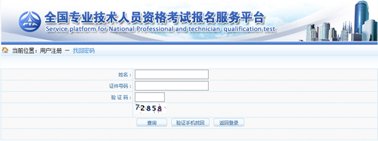 忘记用户名及密码该如何处理