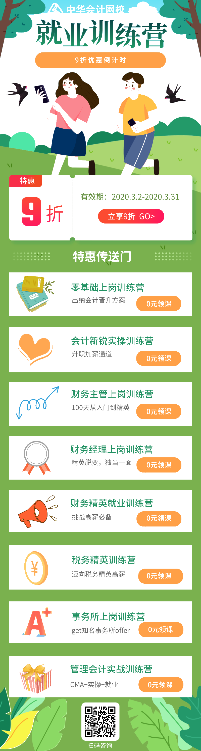 财务人员如何做好面试准备？需要注意哪些方面？