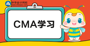 2020年CMA考试应该这样学！