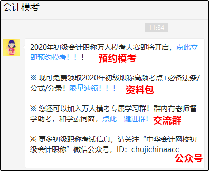 初级现阶段学的咋样 测一测不就知道了 万人模考5.9正式开考