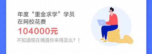 惊！有人竟然一年累计学习2000多小时！初级会计这样学早过了！