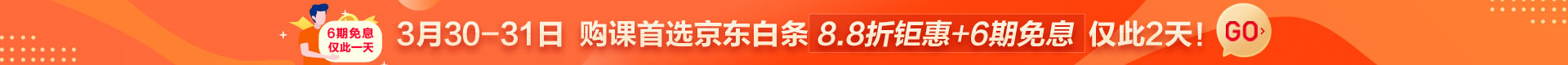 6期免息CIA30-31