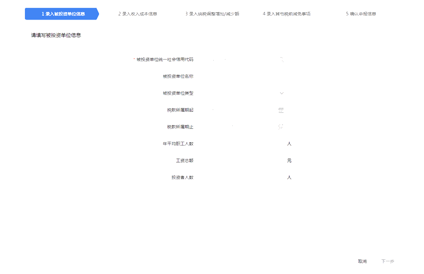 提醒 | 经营所得年度汇算清缴3月31日就结束！3种渠道可办理