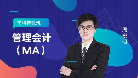 MA特色班封面
