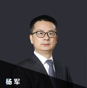 杨军老师