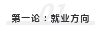 2020年报名即将开始  注册会计师究竟该不该考？