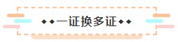 成为美国注册会计师后 竟然可以拥有这些职场竞争力！1