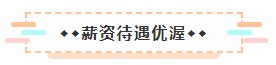 成为美国注册会计师后 竟然可以拥有这些职场竞争力！5