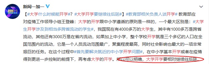 大学开学时间
