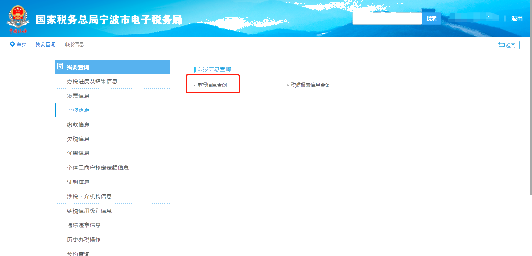 2019年度企业所得税汇算清缴电子税务局办理流程来了！