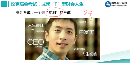 欧理平老师视频讲解高级会计师备考方法及辅导书选购