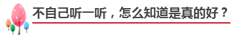 备考注会不知道如何选择网课老师？立即安排！