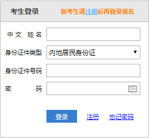 报名10步走 问题全没有！2020年注会报名流程速览