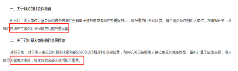 疫情期间减免税费的账务处理该怎么做？一文帮你搞定