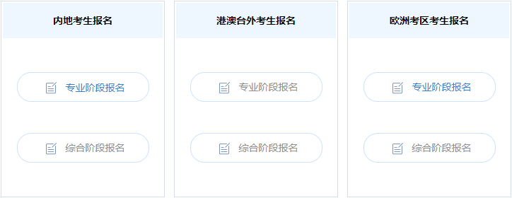 报名10步走 问题全没有！2020年注会报名流程速览